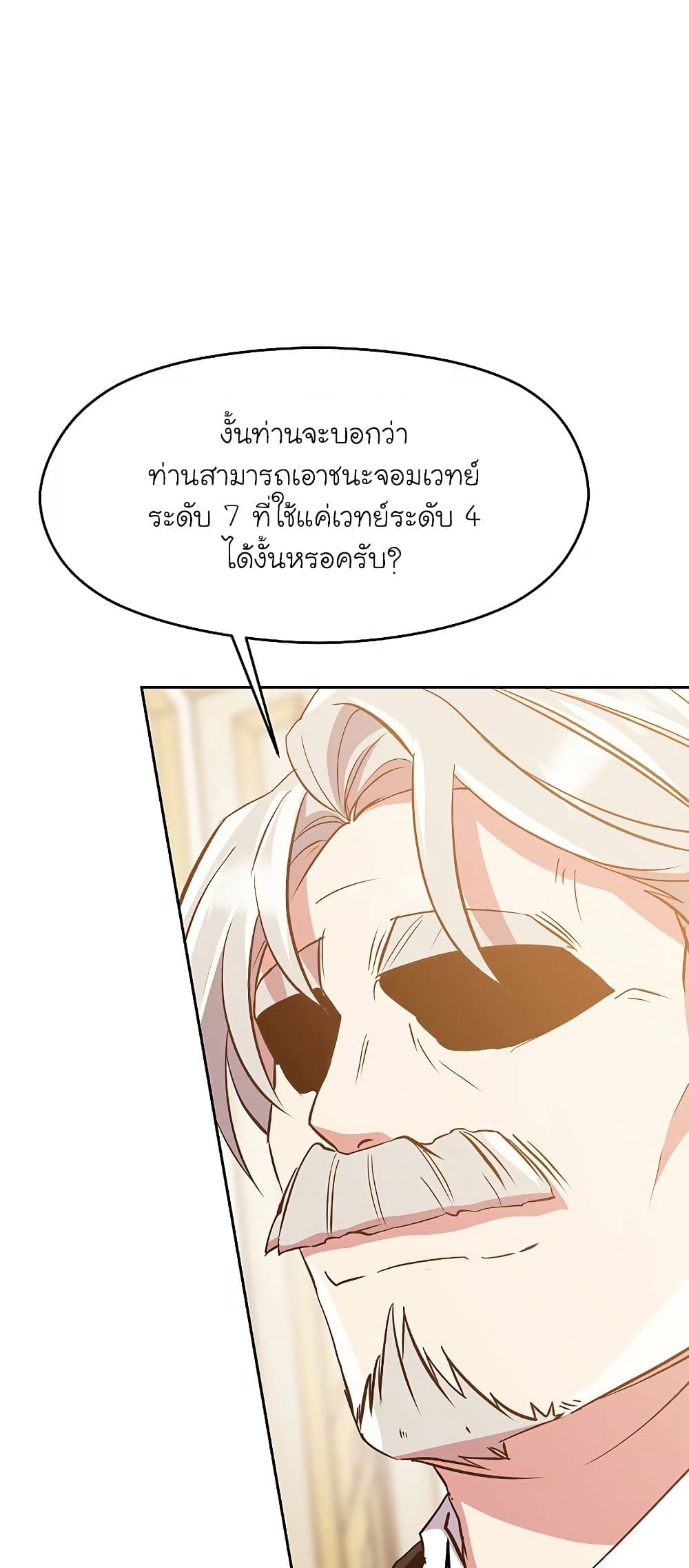Archmage Transcending Through Regression page 6