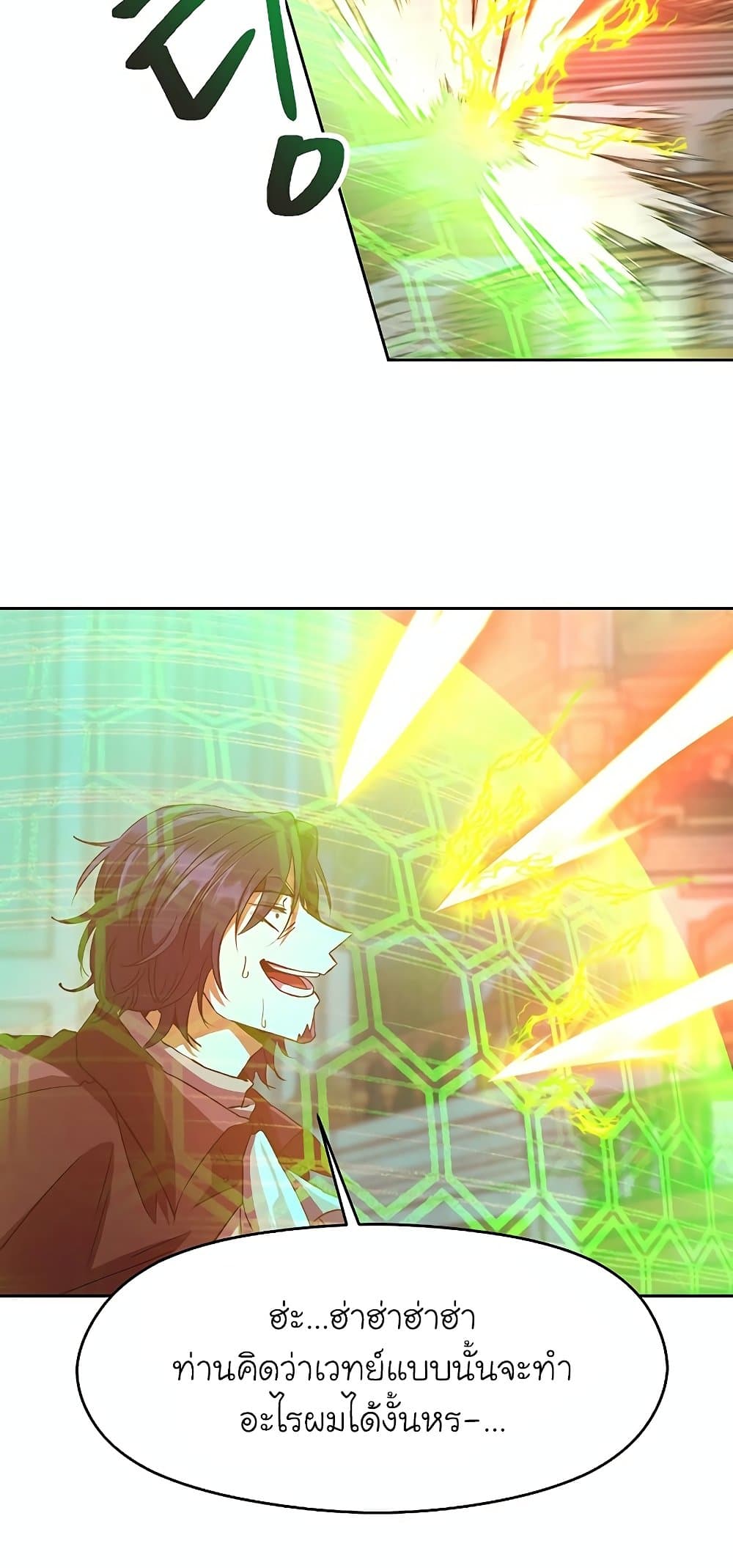Archmage Transcending Through Regression page 4