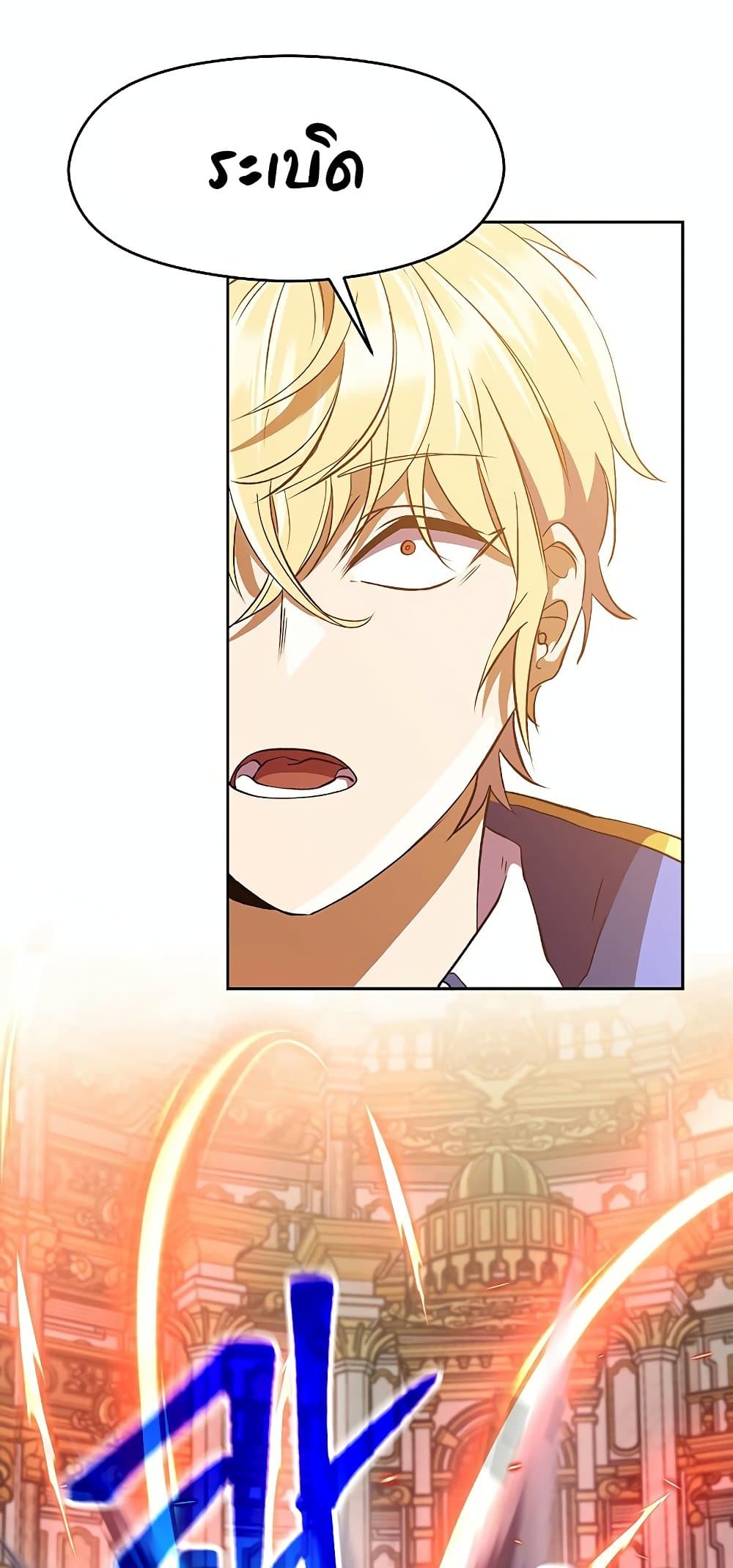Archmage Transcending Through Regression page 5