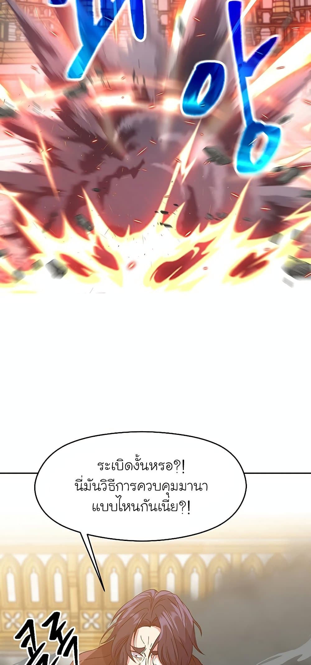 Archmage Transcending Through Regression page 6
