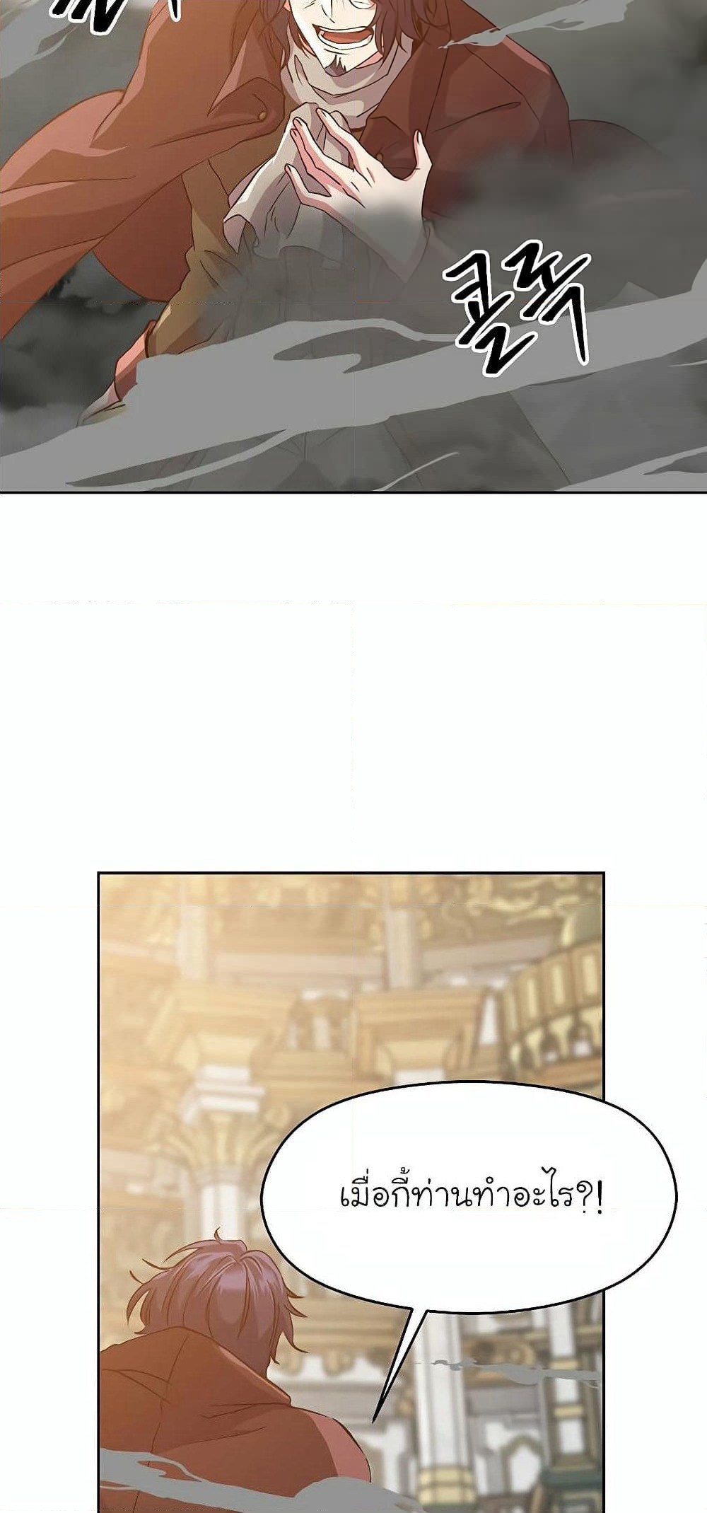 Archmage Transcending Through Regression page 7