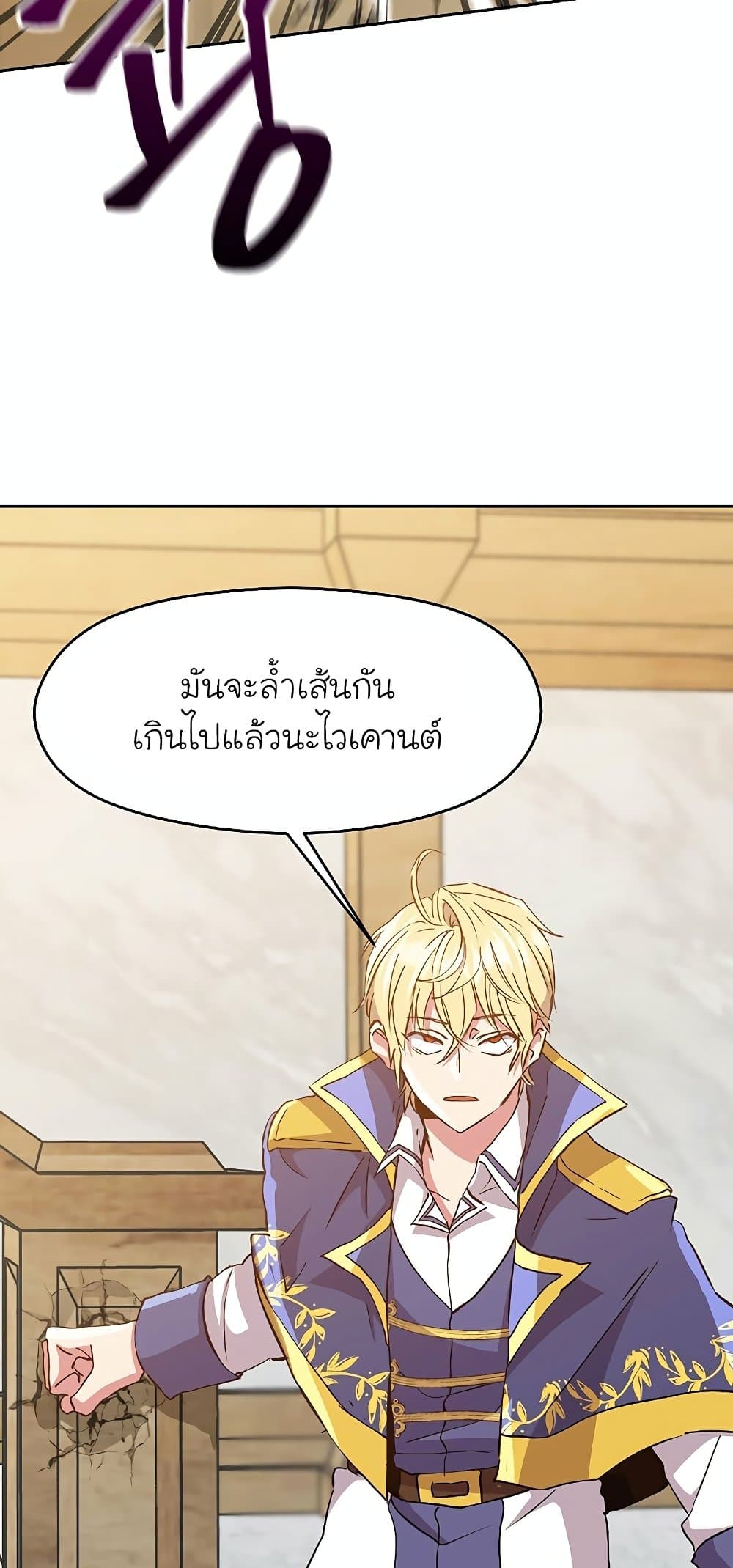 Archmage Transcending Through Regression page 10