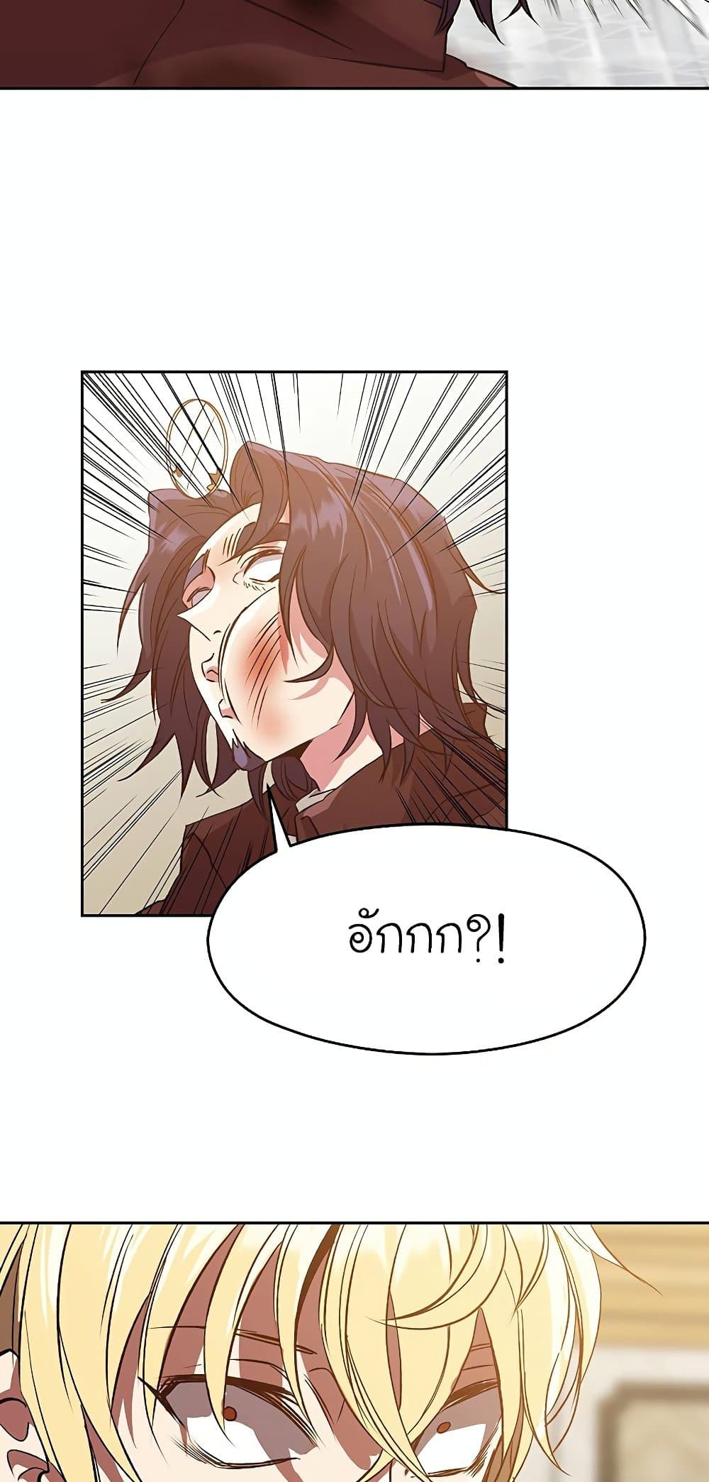 Archmage Transcending Through Regression page 7