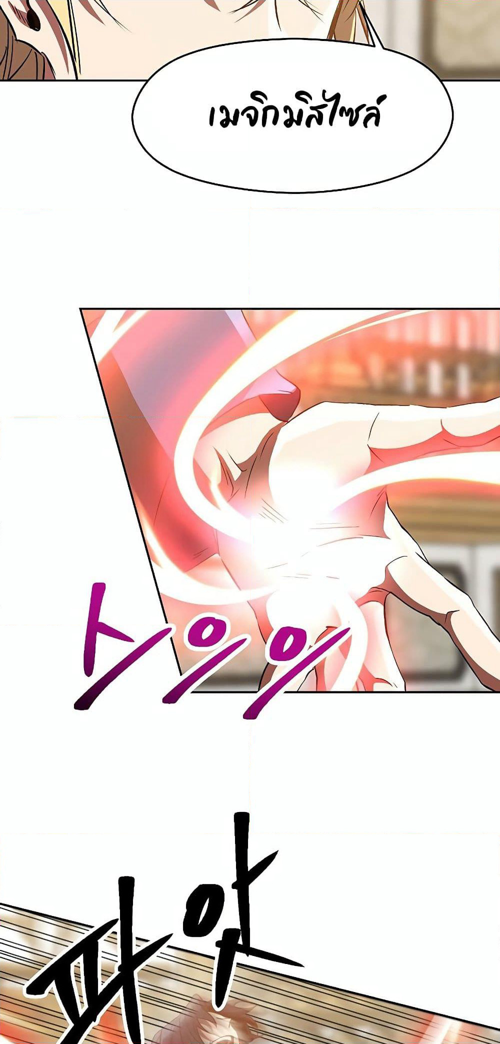 Archmage Transcending Through Regression page 8
