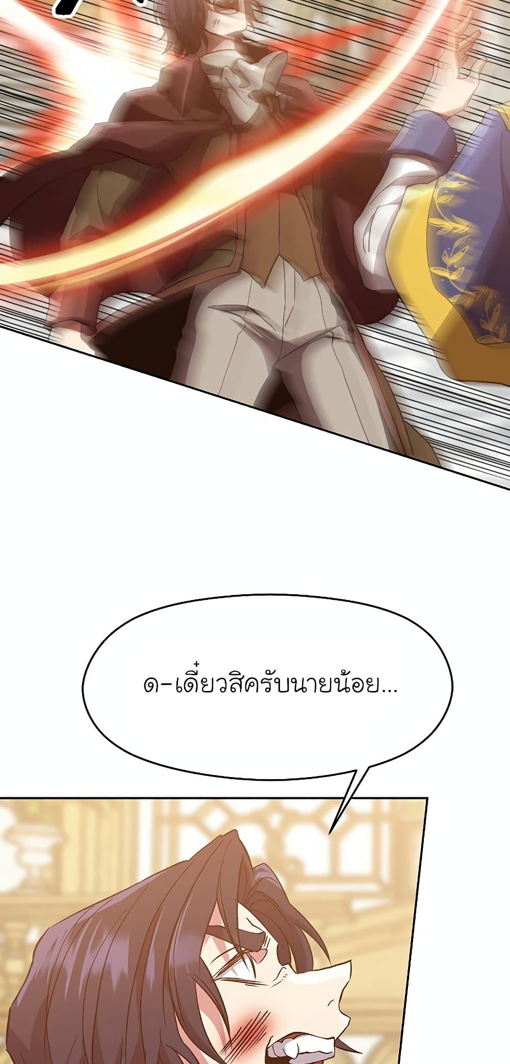Archmage Transcending Through Regression page 9