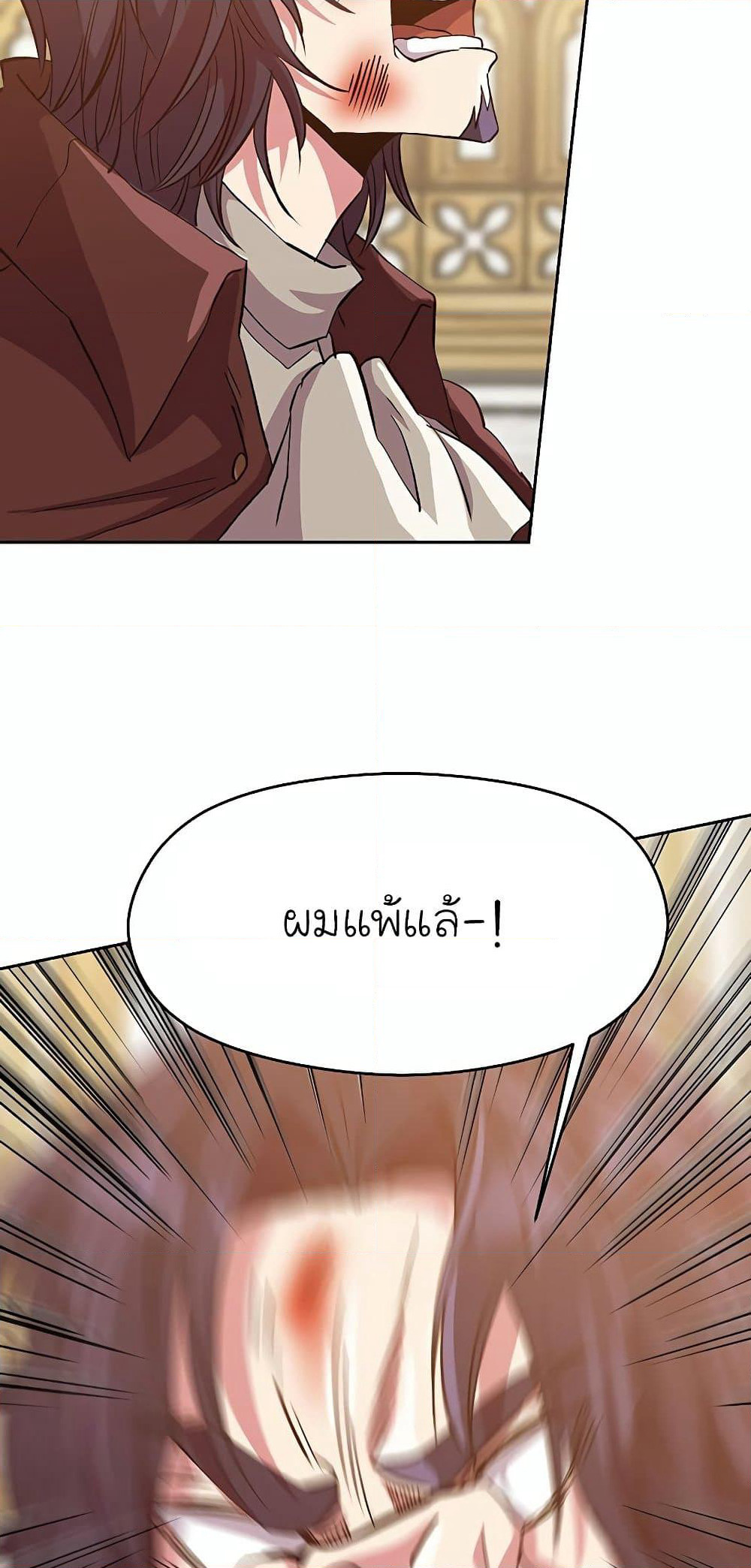 Archmage Transcending Through Regression page 10