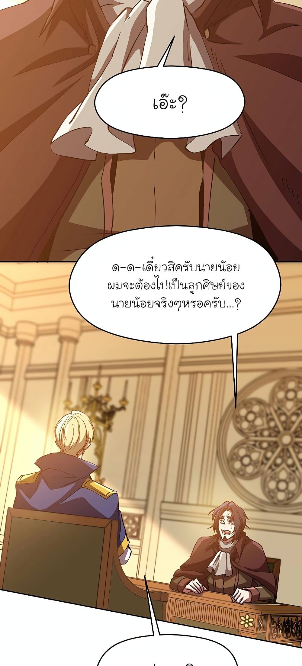 Archmage Transcending Through Regression page 3