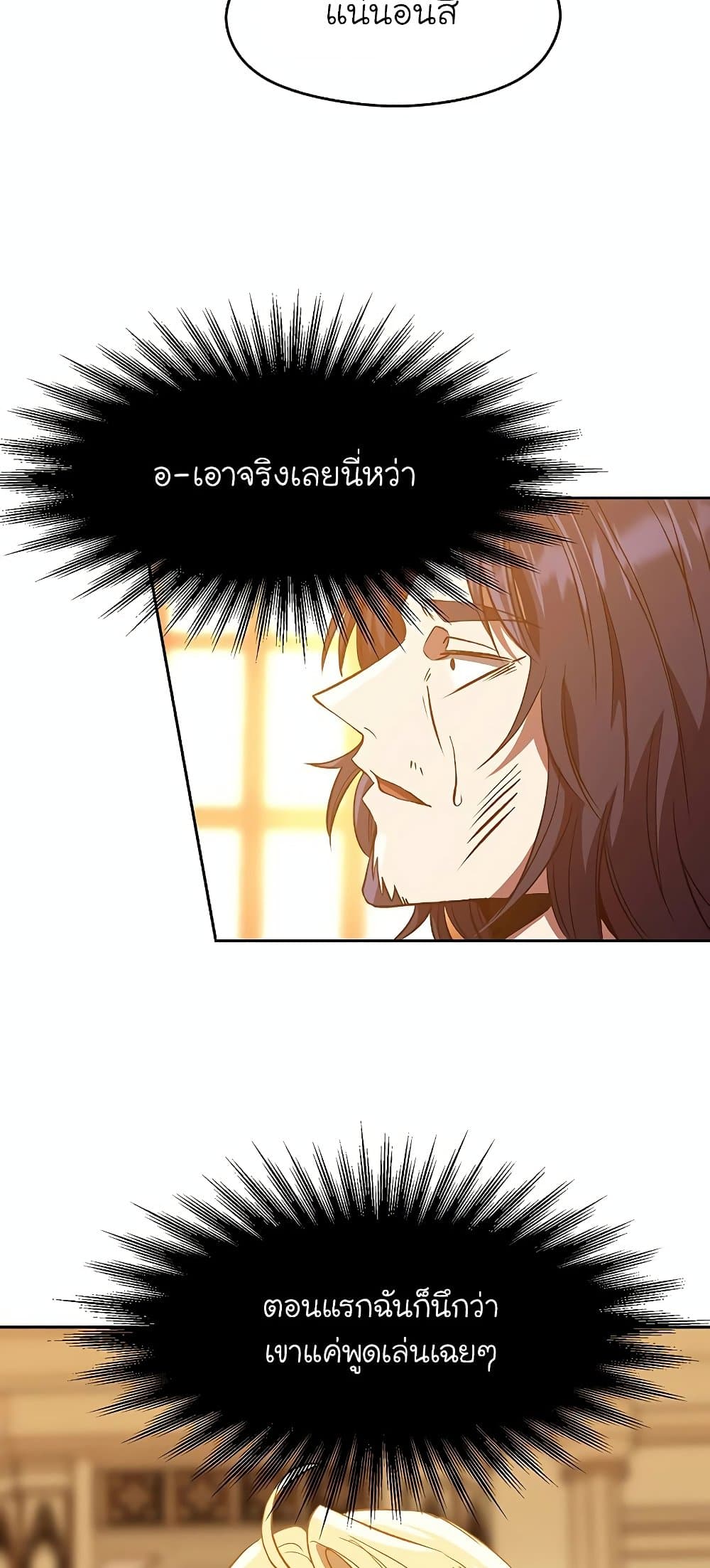 Archmage Transcending Through Regression page 4
