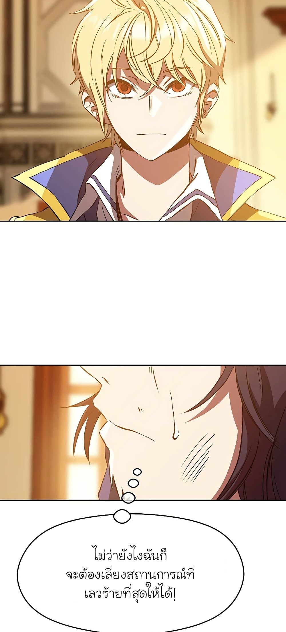 Archmage Transcending Through Regression page 5