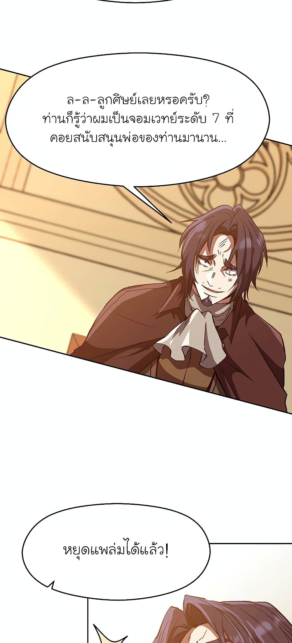 Archmage Transcending Through Regression page 6