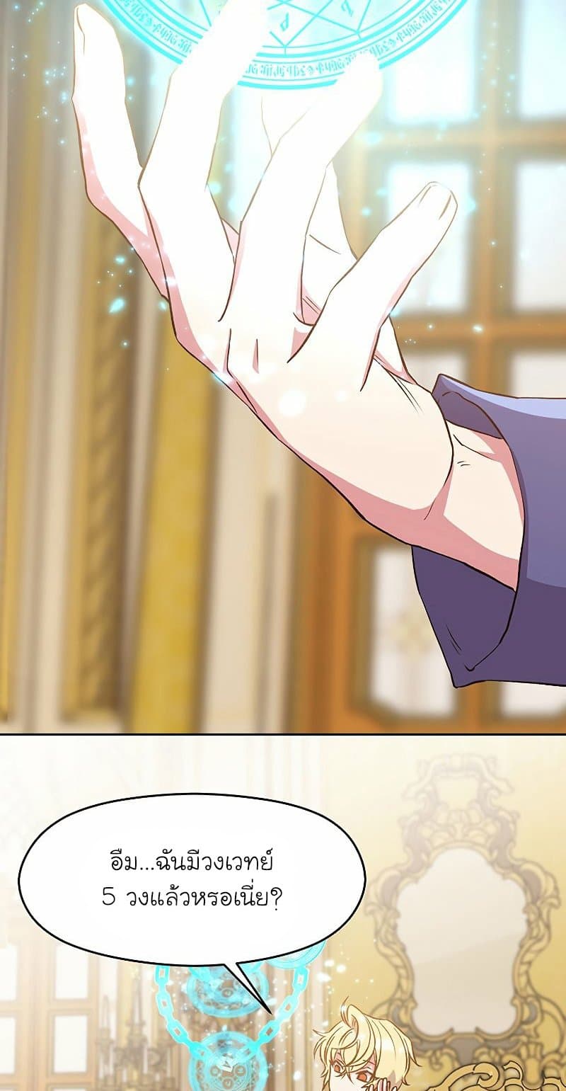 Archmage Transcending Through Regression page 4