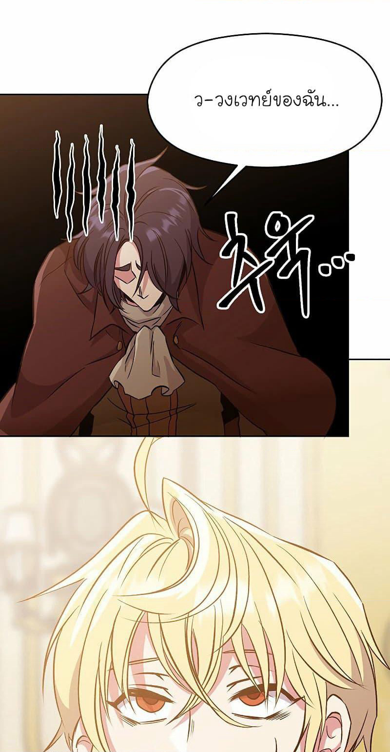 Archmage Transcending Through Regression page 6