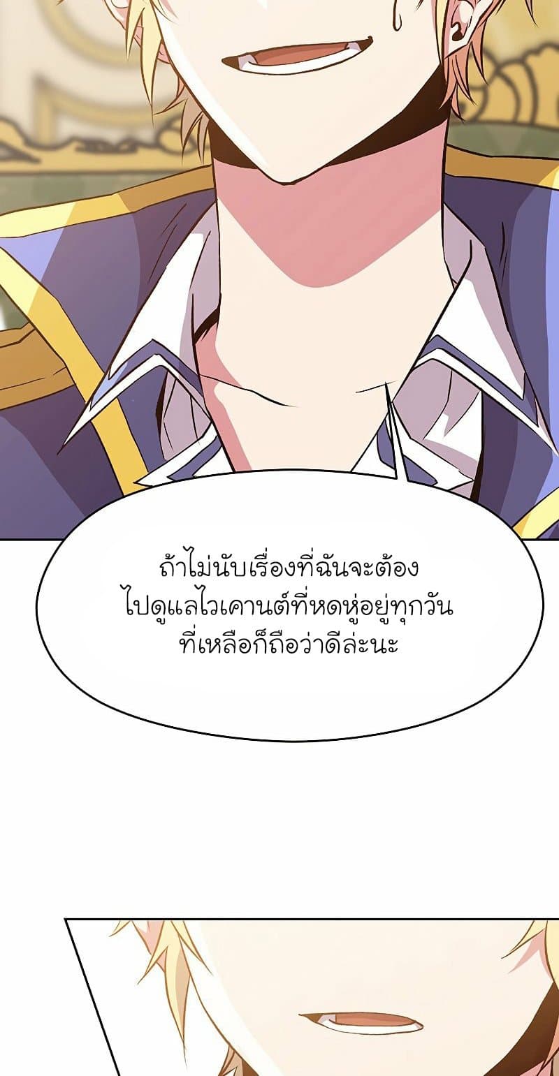 Archmage Transcending Through Regression page 7