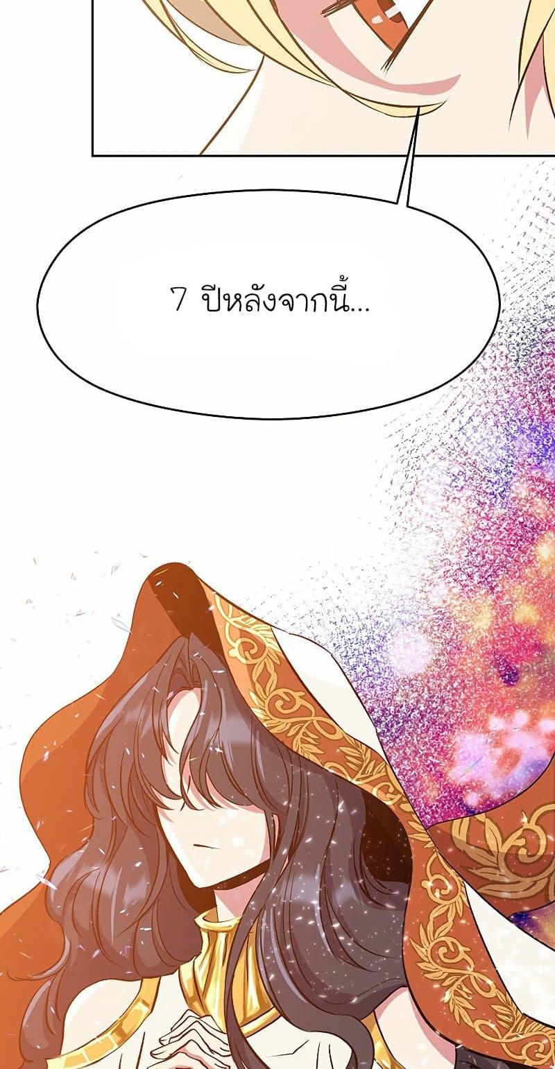 Archmage Transcending Through Regression page 10