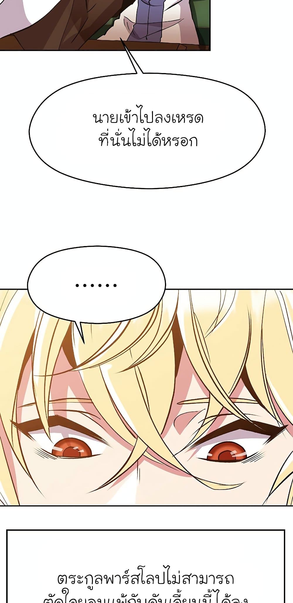 Archmage Transcending Through Regression page 4