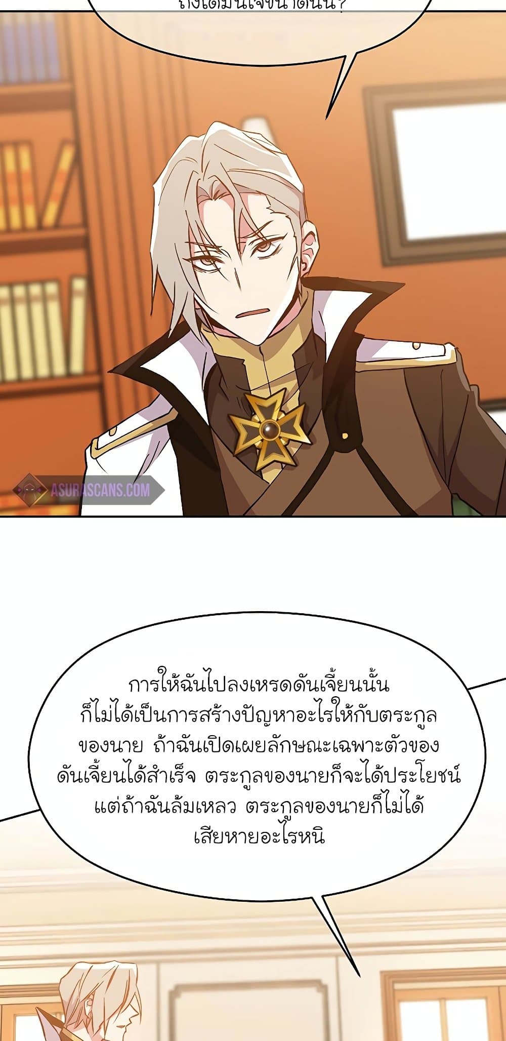 Archmage Transcending Through Regression page 9