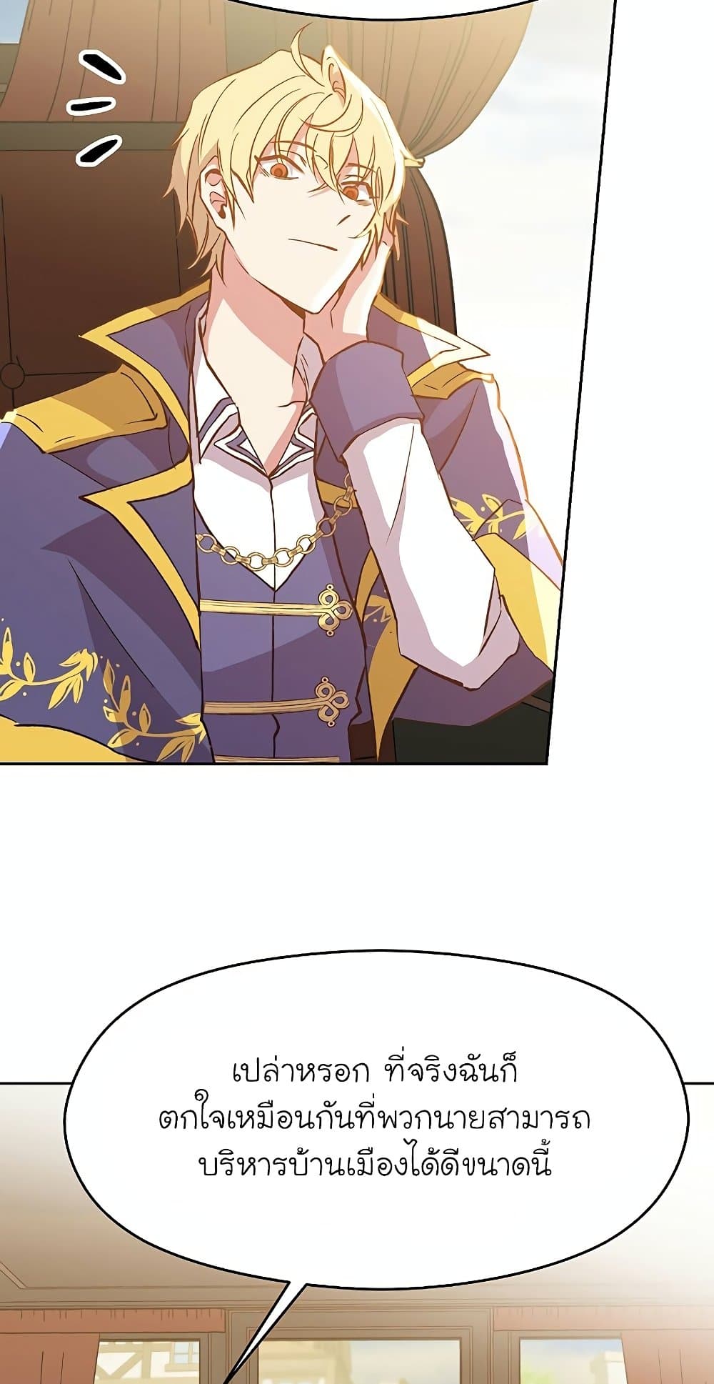 Archmage Transcending Through Regression page 4