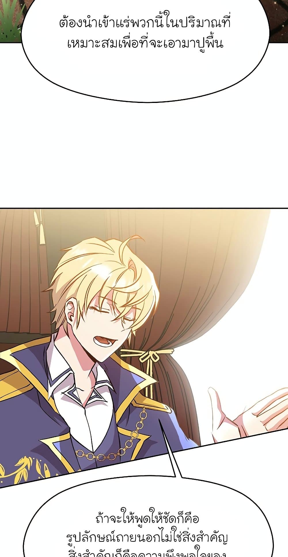 Archmage Transcending Through Regression page 9