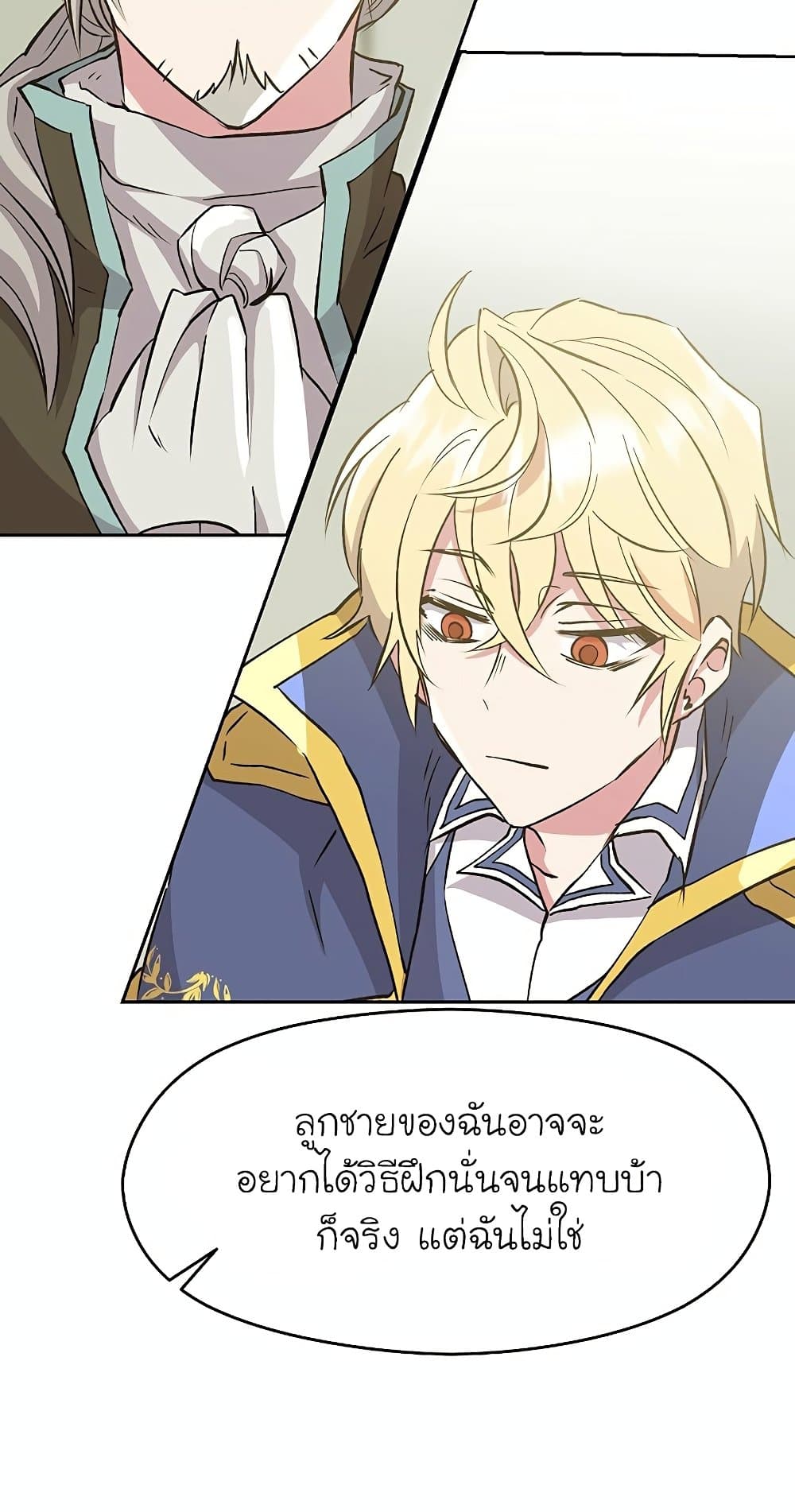Archmage Transcending Through Regression page 6