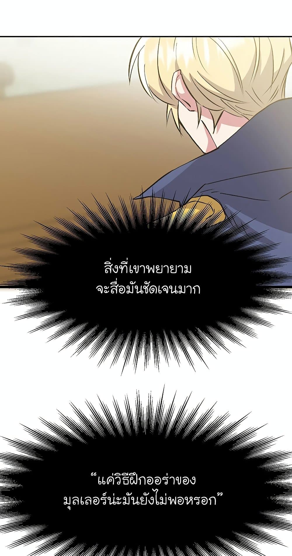Archmage Transcending Through Regression page 7