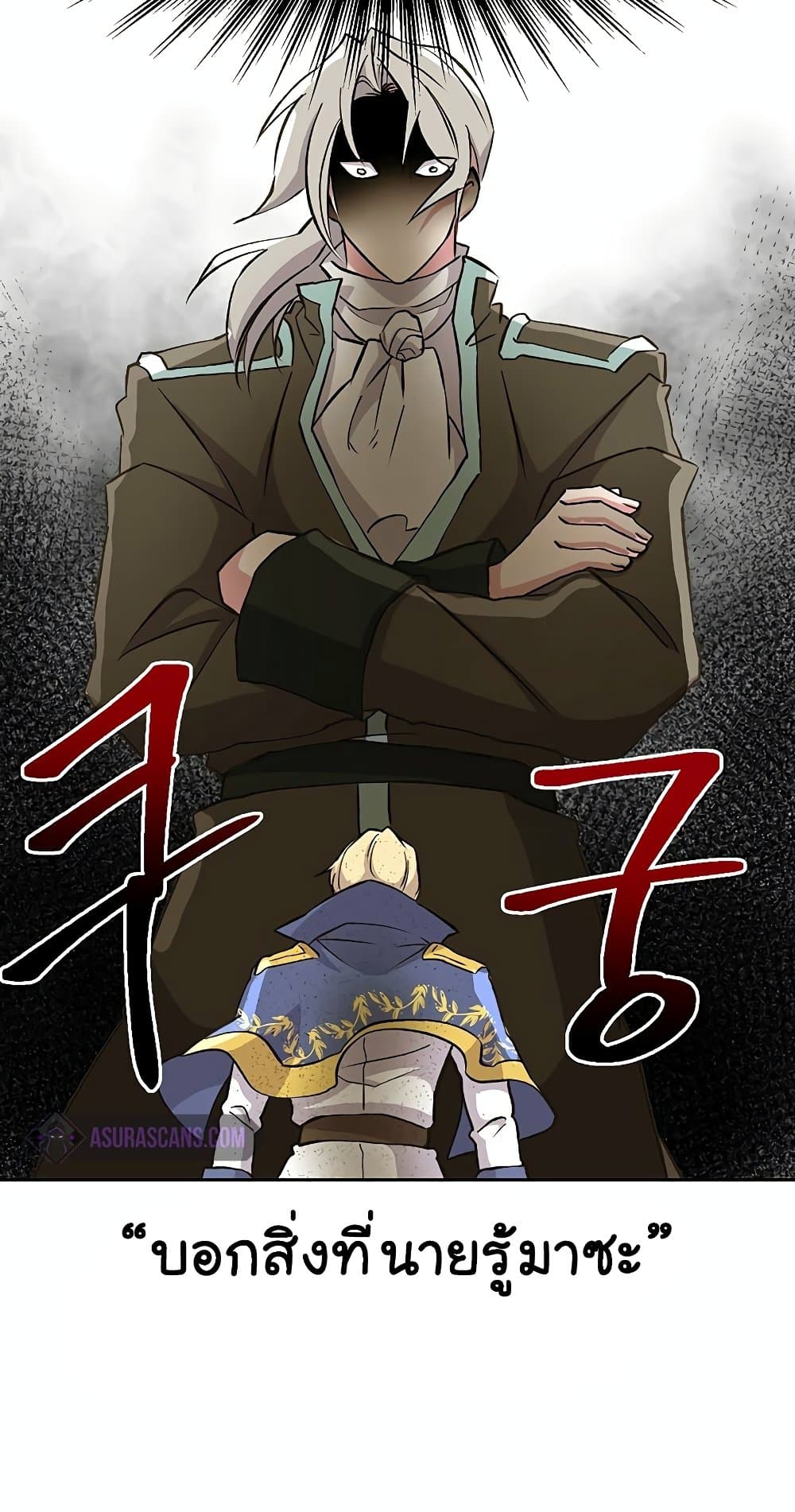 Archmage Transcending Through Regression page 8