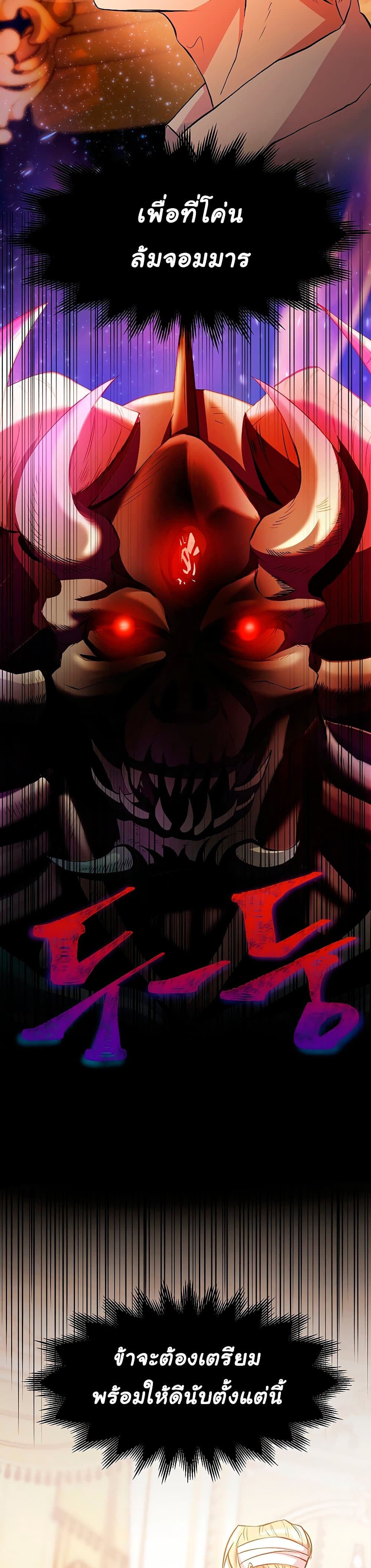 Archmage Transcending Through Regression page 3
