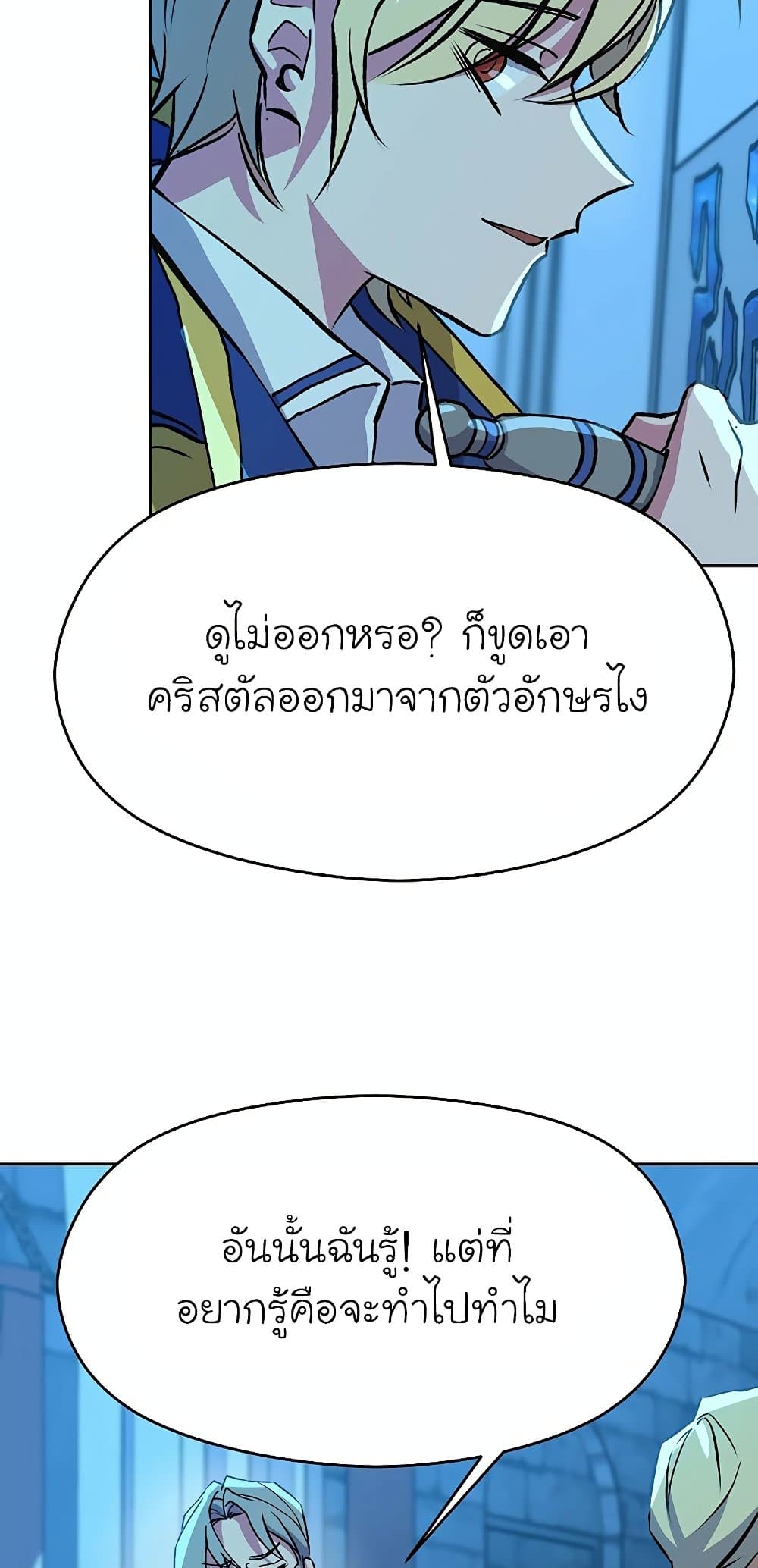 Archmage Transcending Through Regression page 5