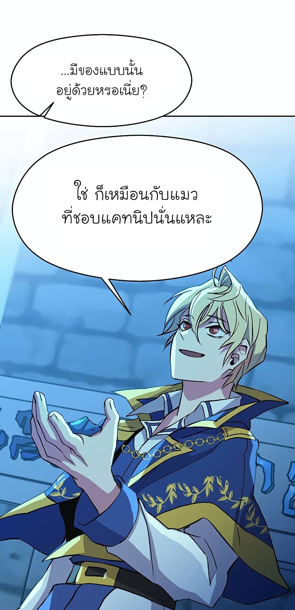 Archmage Transcending Through Regression page 7