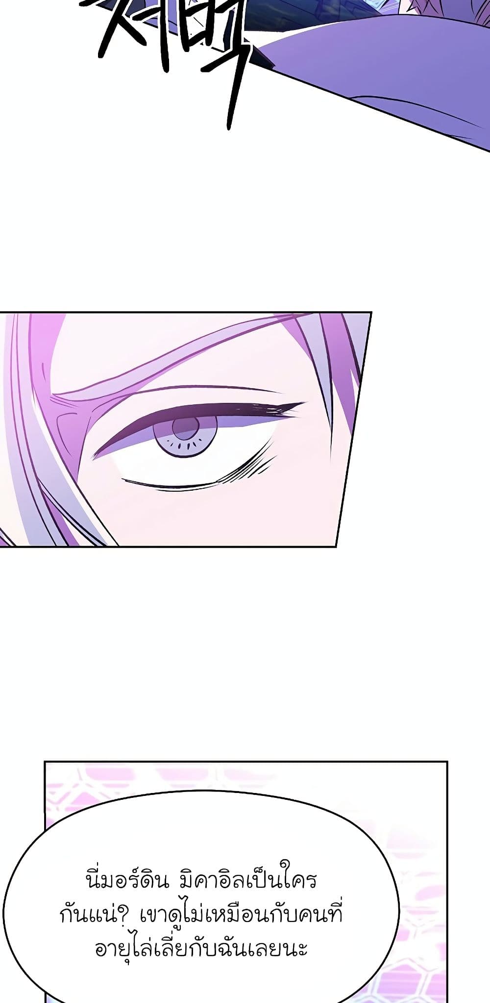 Archmage Transcending Through Regression page 3