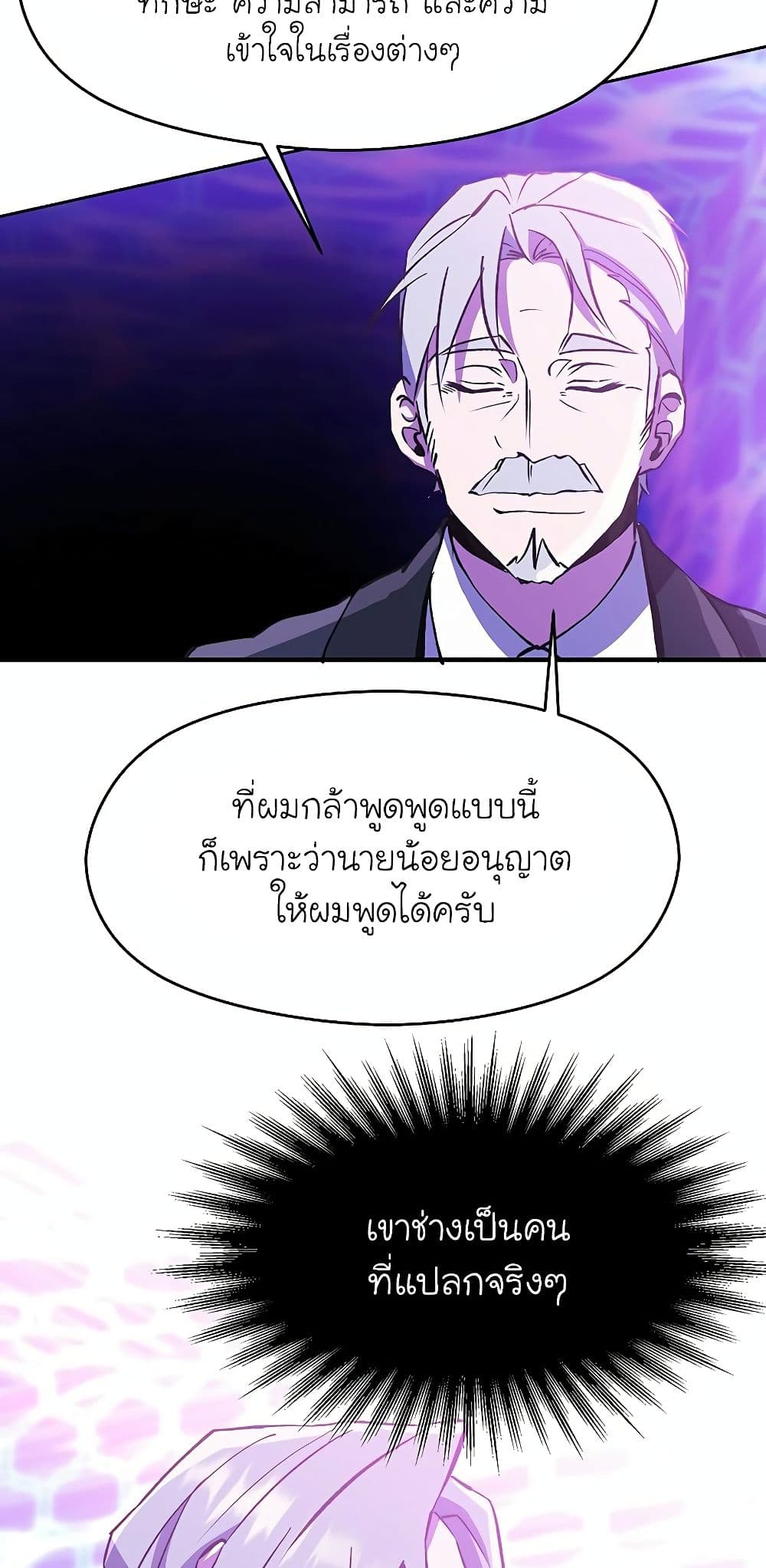 Archmage Transcending Through Regression page 6