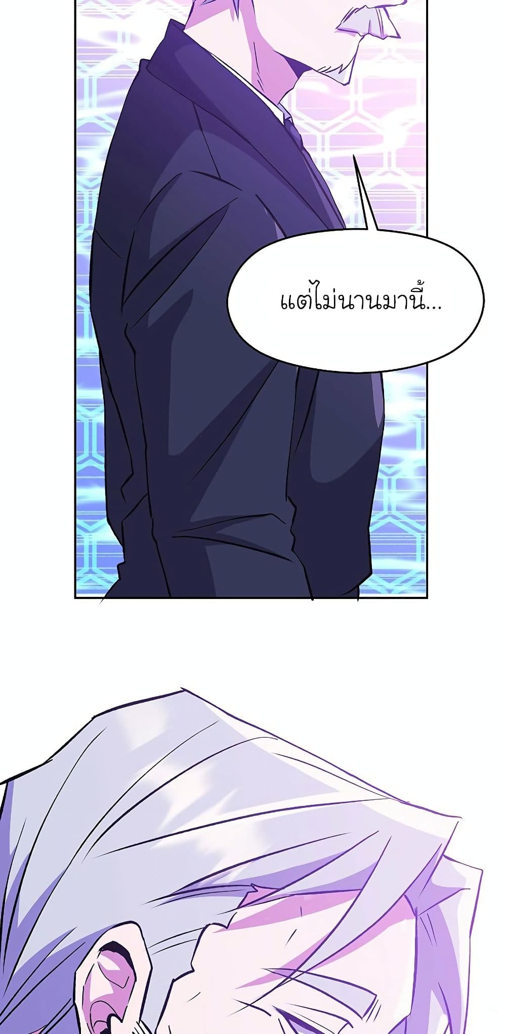 Archmage Transcending Through Regression page 9