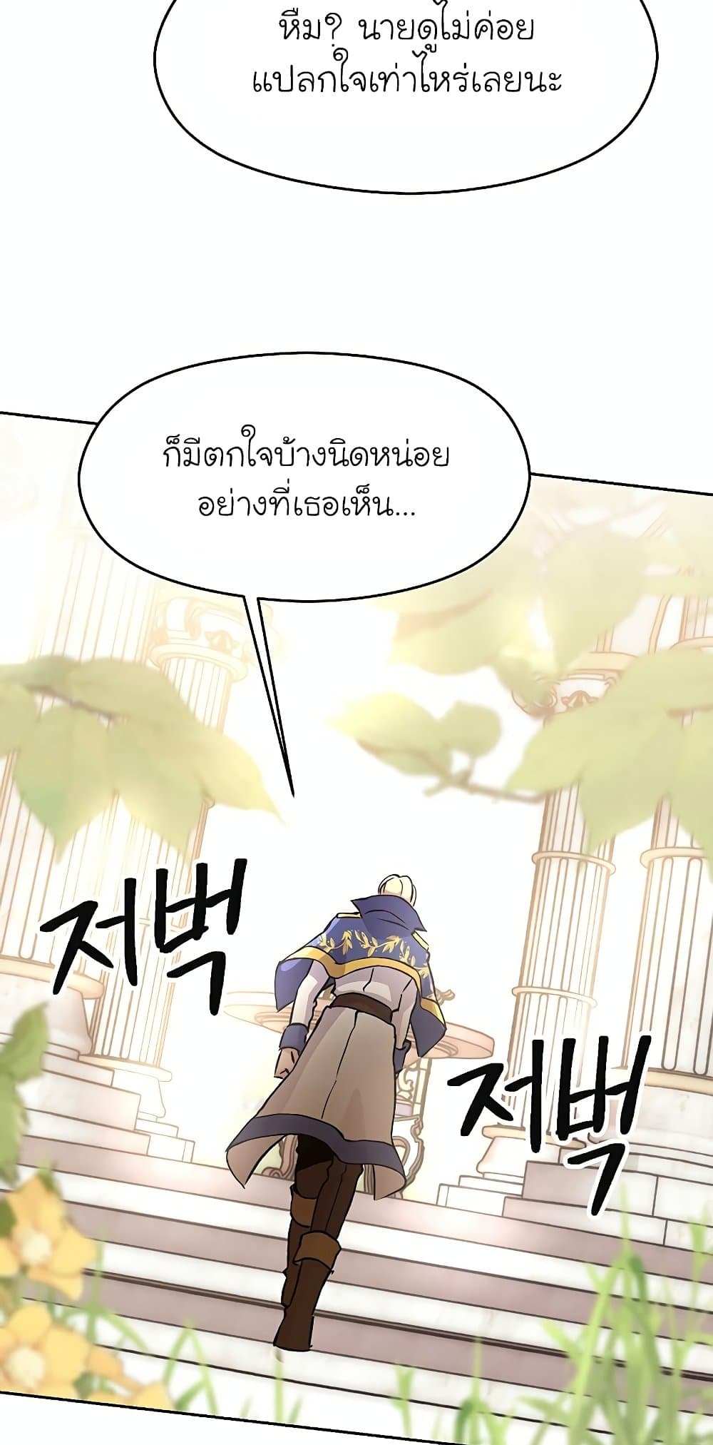 Archmage Transcending Through Regression page 4
