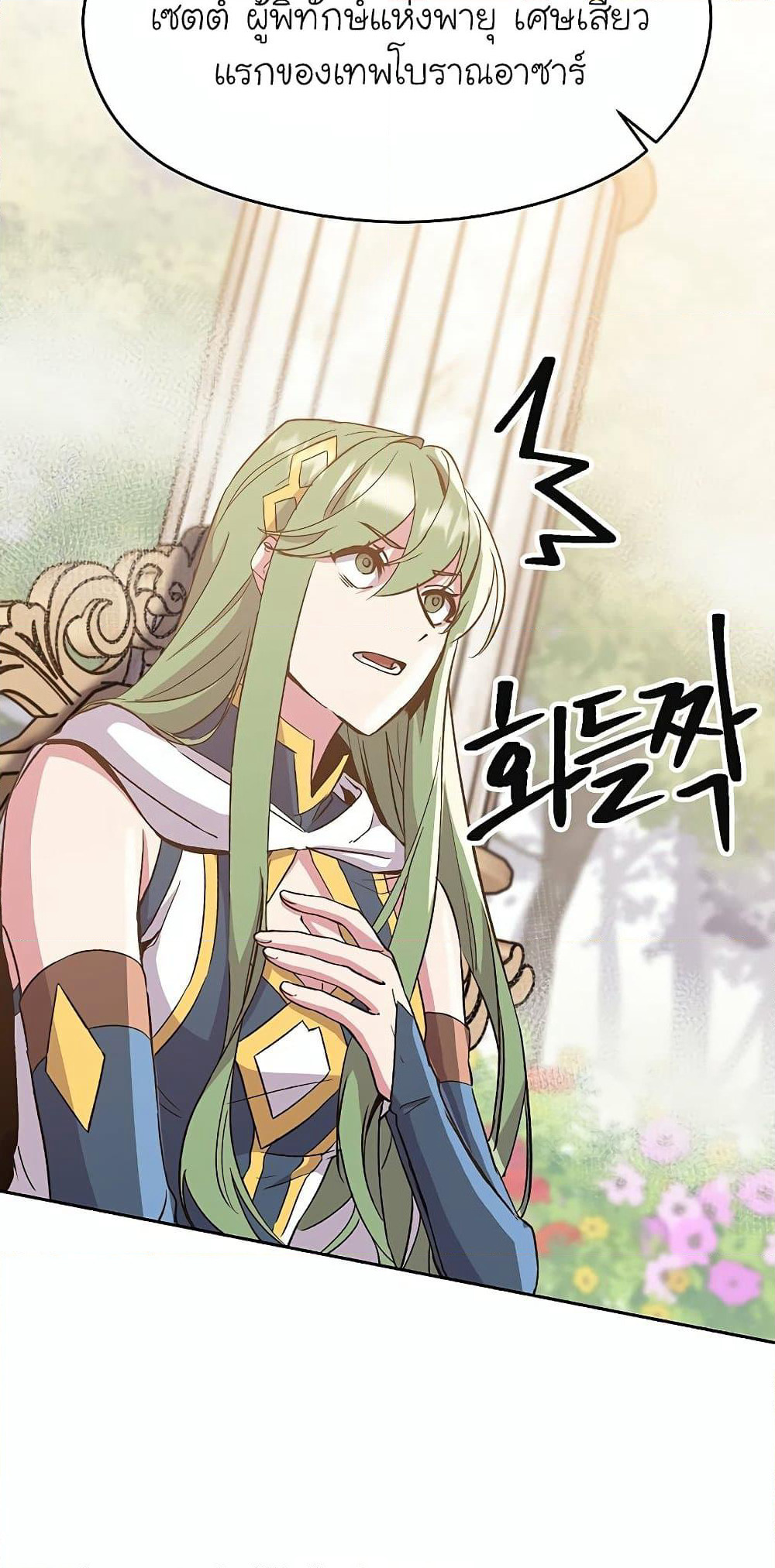 Archmage Transcending Through Regression page 7