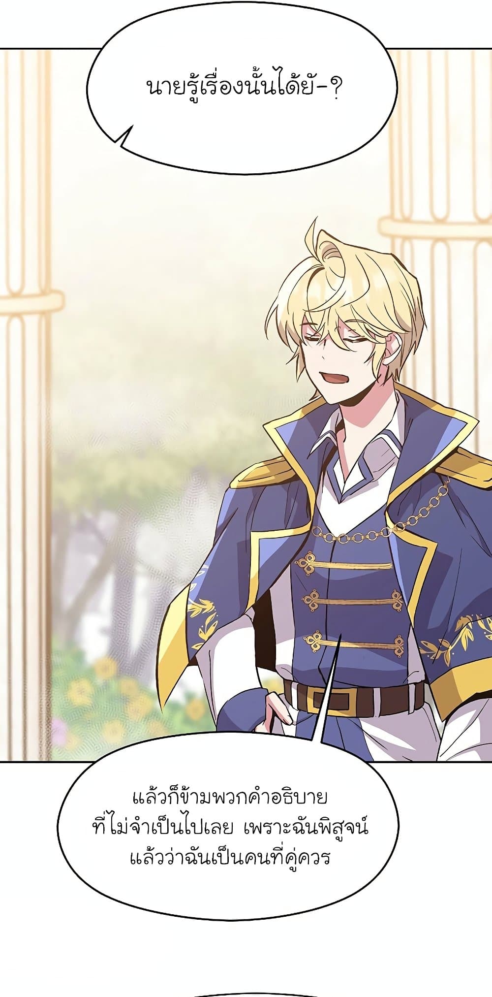 Archmage Transcending Through Regression page 8