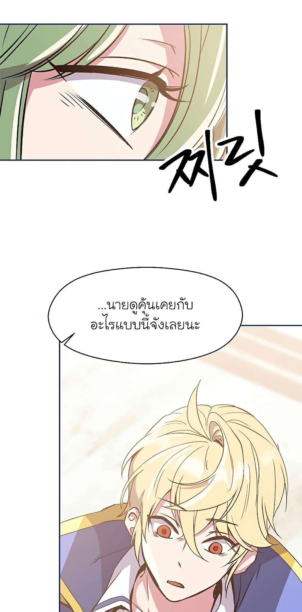 Archmage Transcending Through Regression page 10