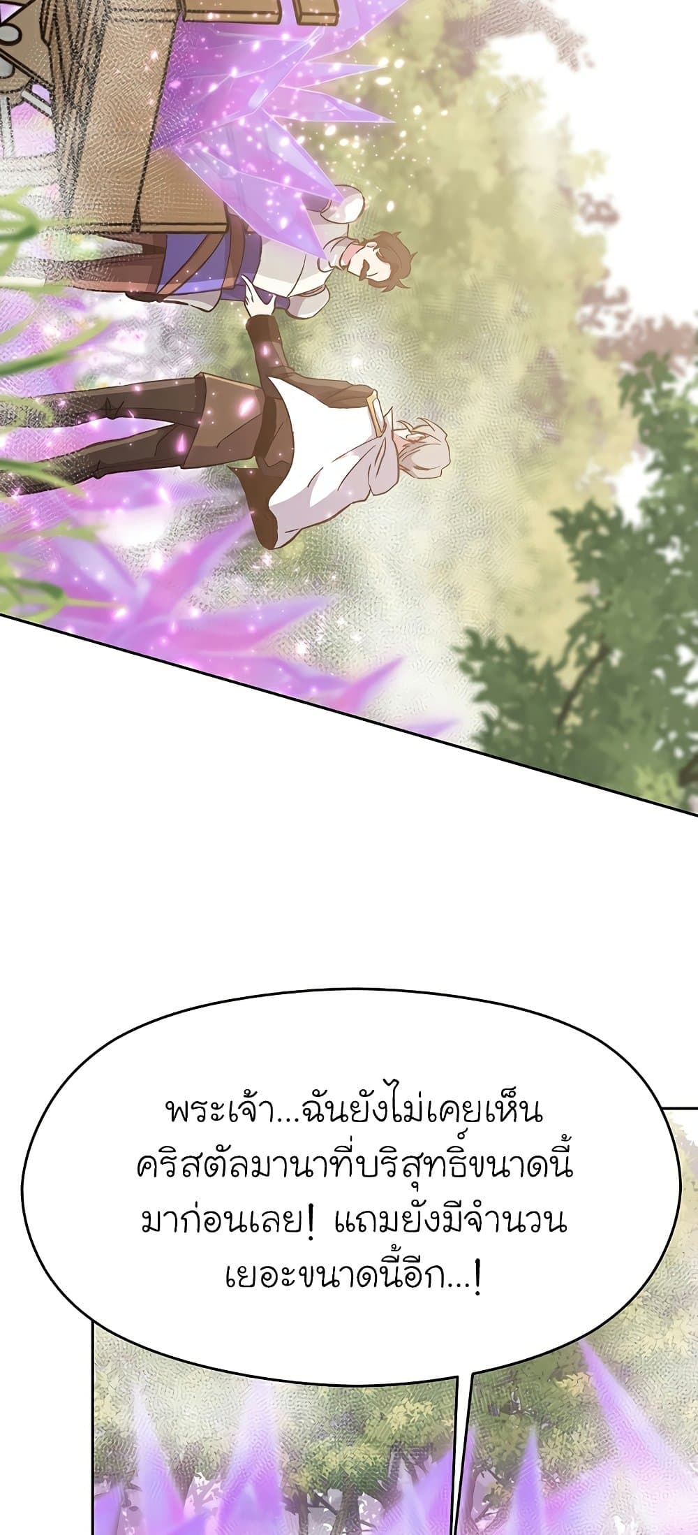 Archmage Transcending Through Regression page 3