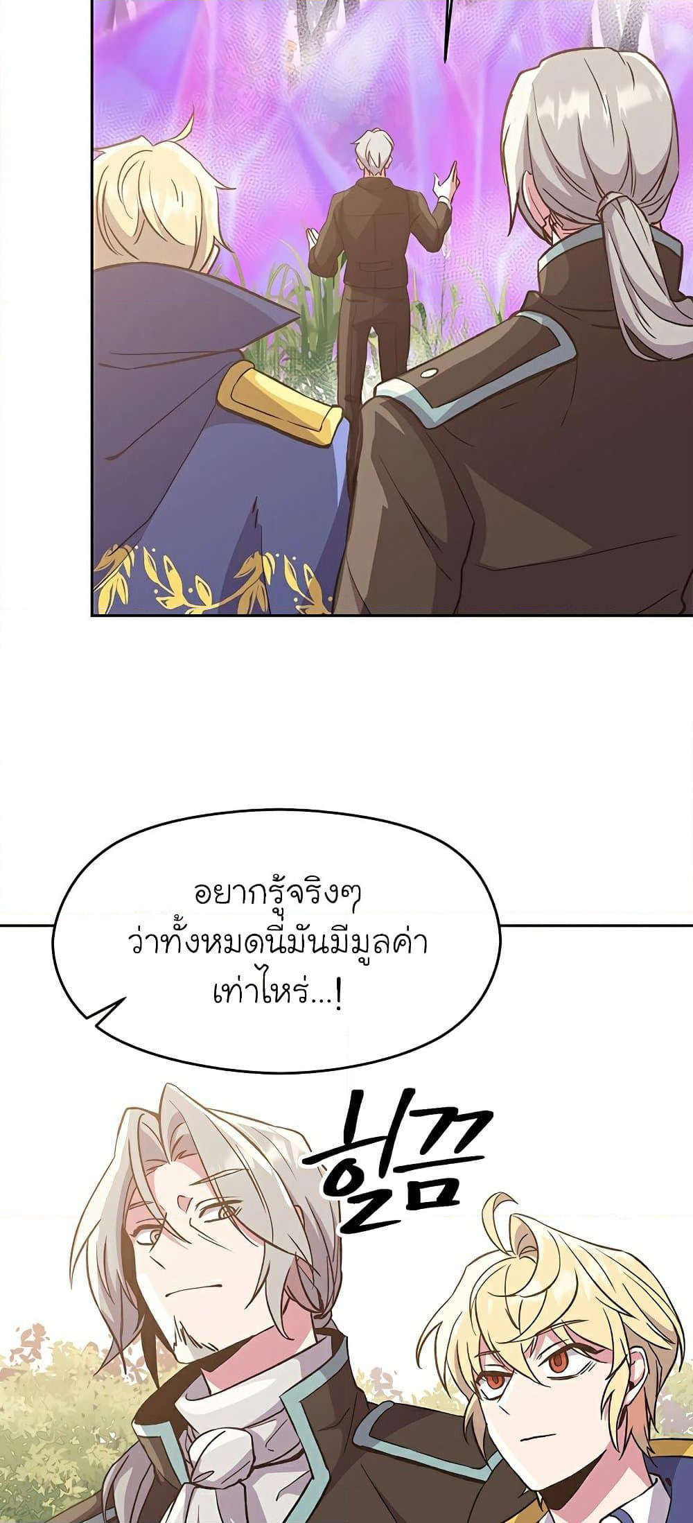 Archmage Transcending Through Regression page 4