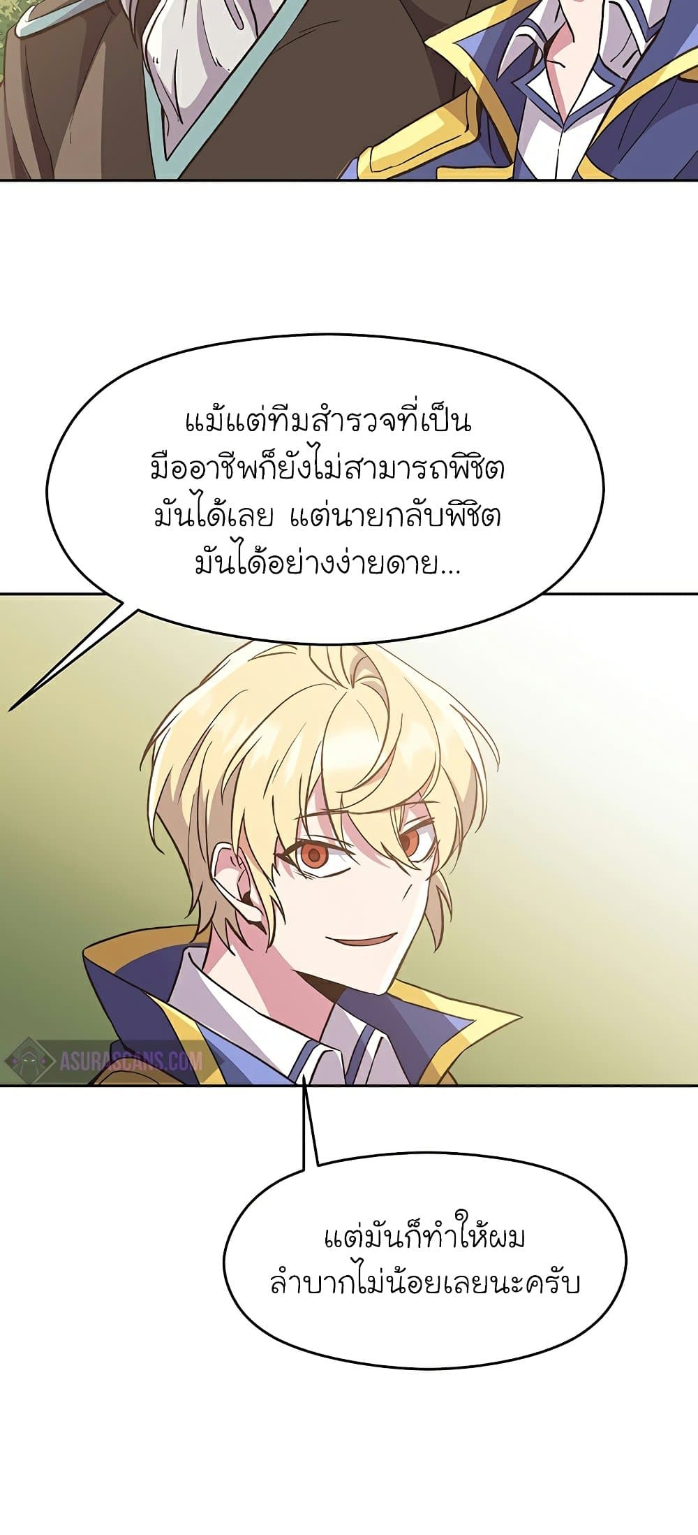 Archmage Transcending Through Regression page 5
