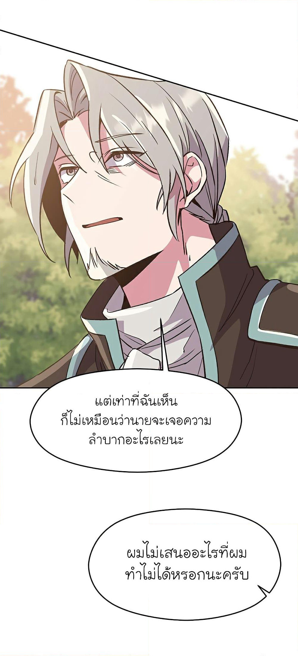 Archmage Transcending Through Regression page 6