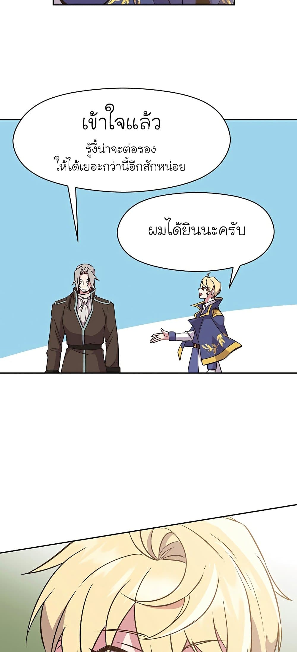 Archmage Transcending Through Regression page 9