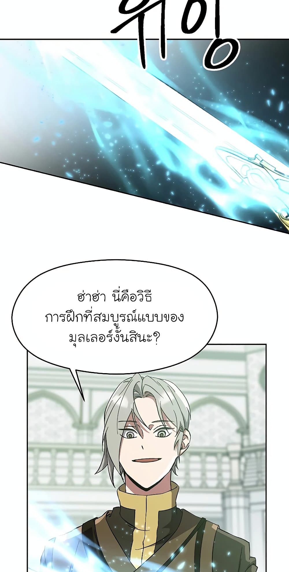 Archmage Transcending Through Regression page 3