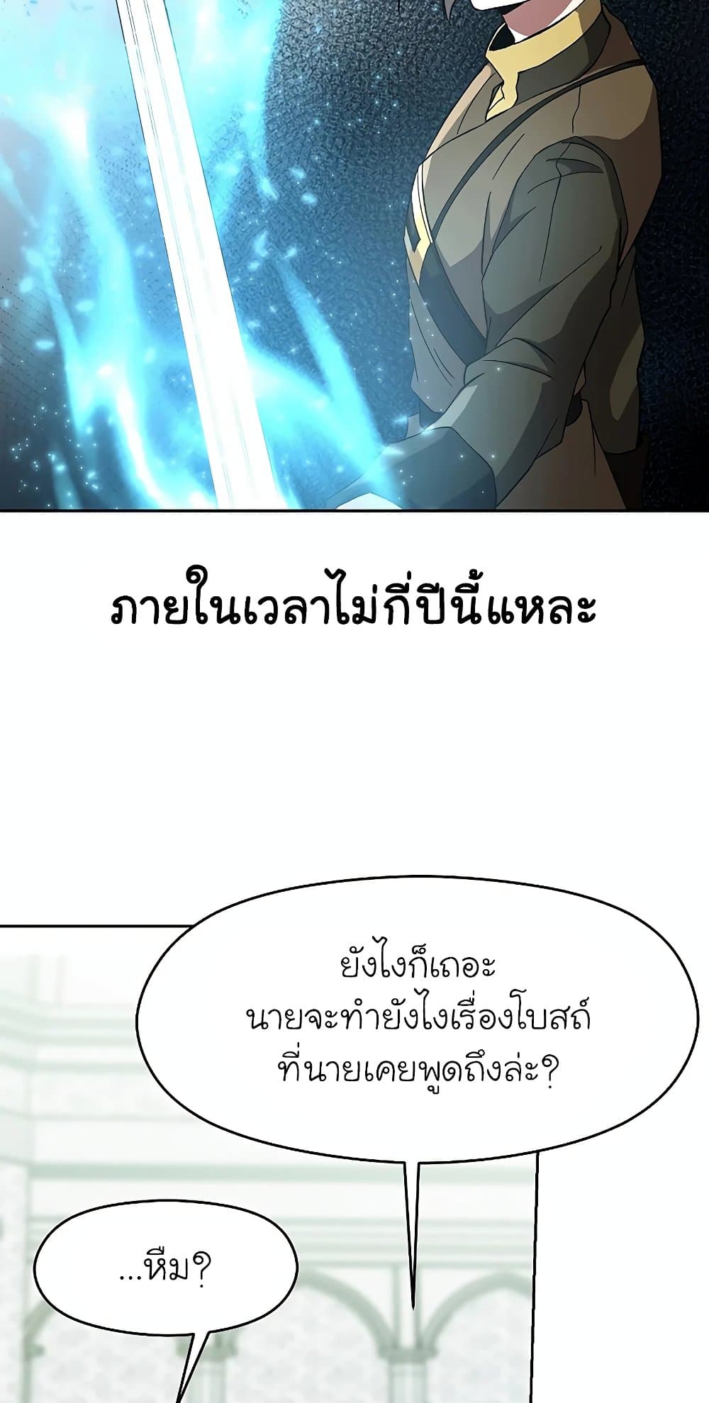 Archmage Transcending Through Regression page 6
