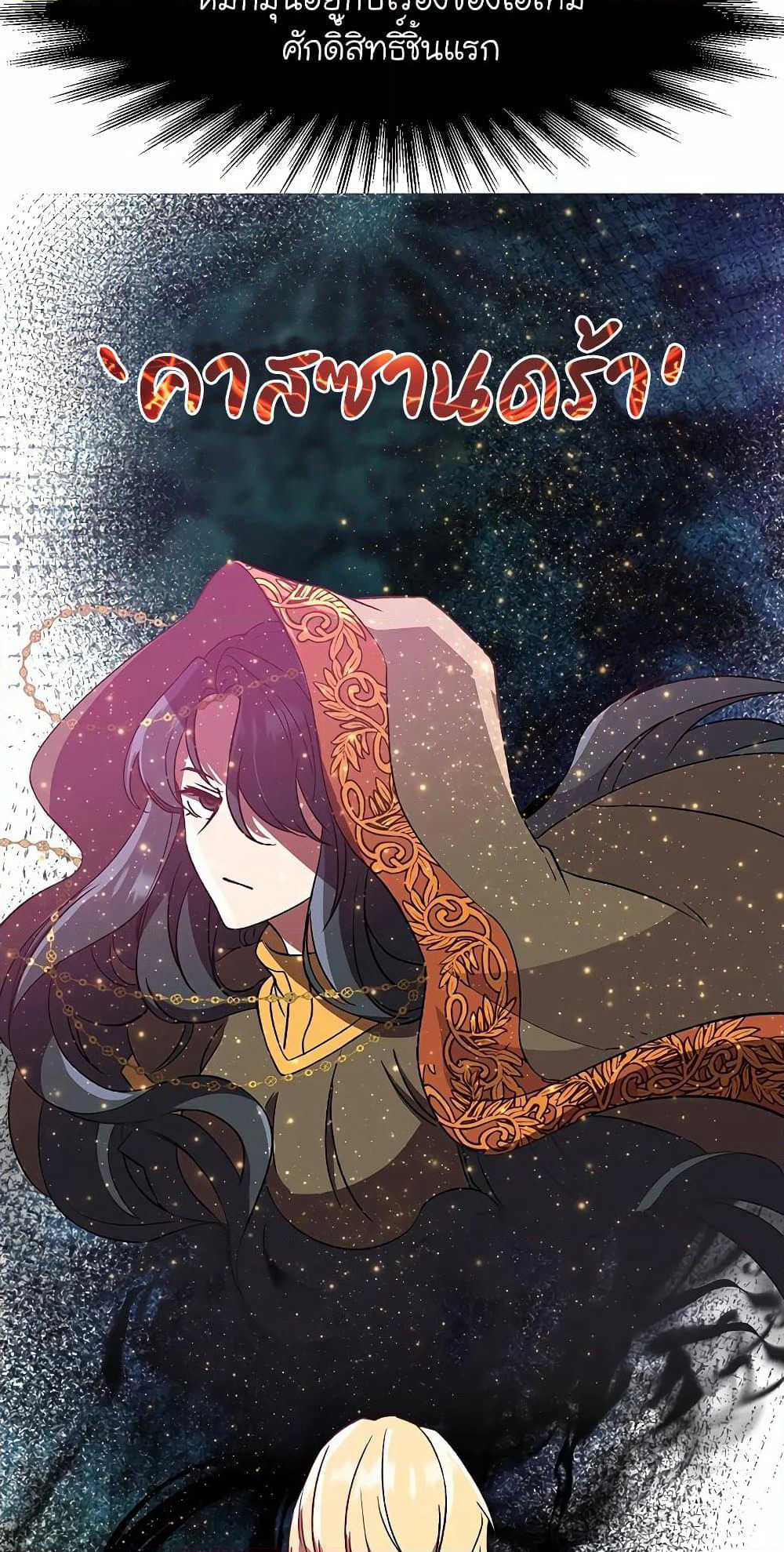 Archmage Transcending Through Regression page 9