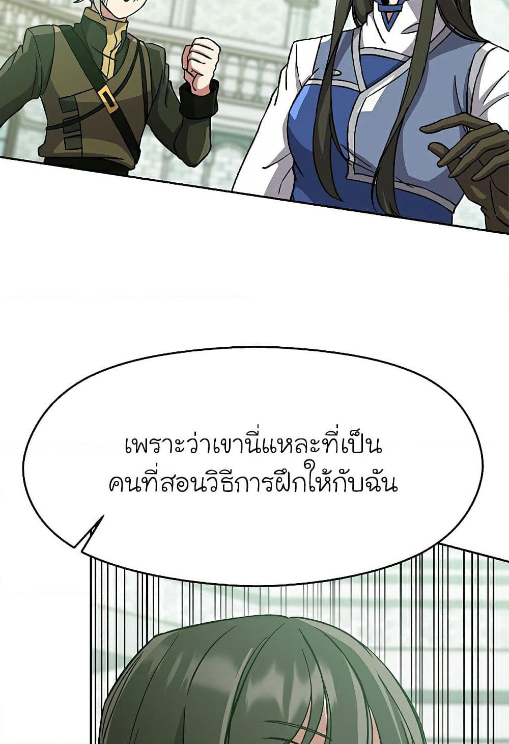 Archmage Transcending Through Regression page 8