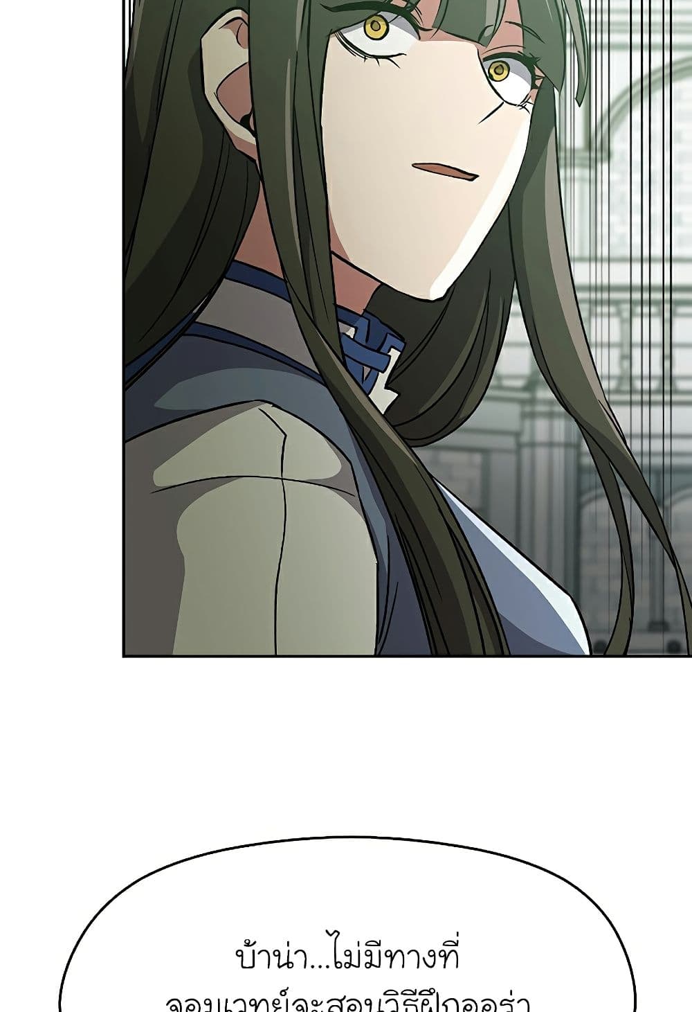 Archmage Transcending Through Regression page 9