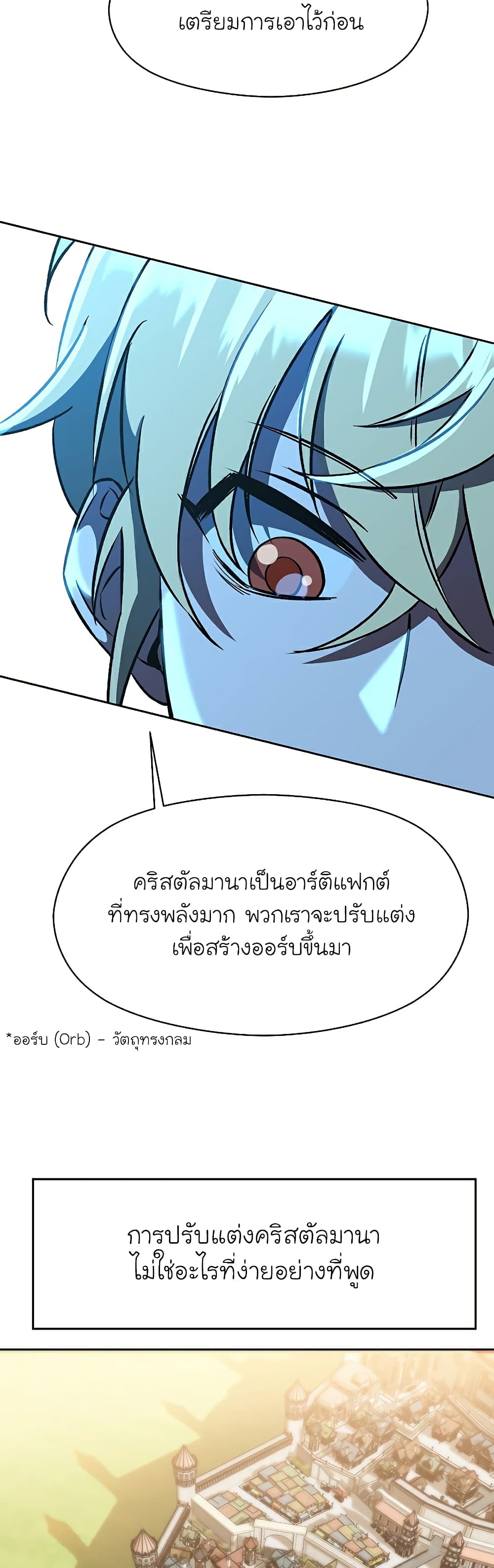 Archmage Transcending Through Regression page 4