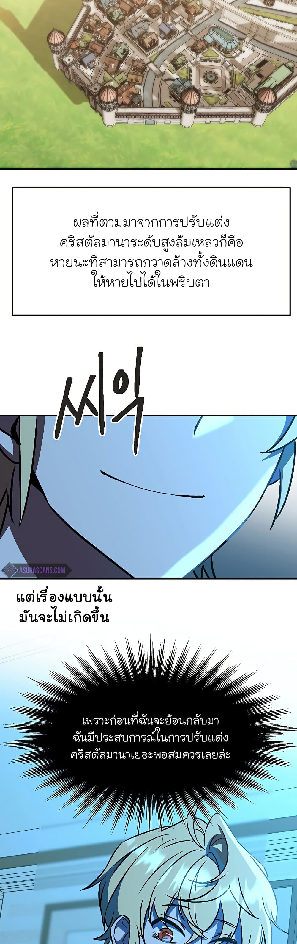 Archmage Transcending Through Regression page 5
