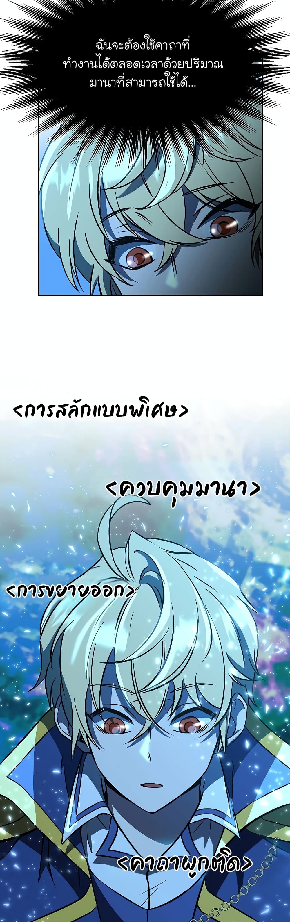 Archmage Transcending Through Regression page 8