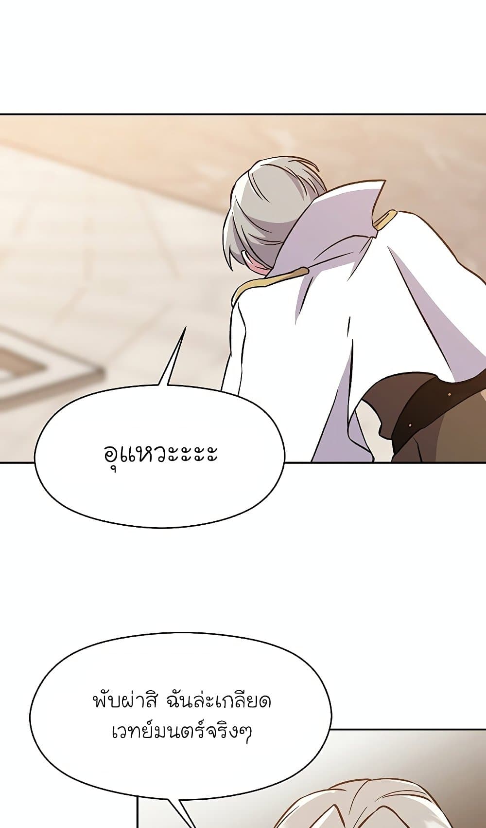 Archmage Transcending Through Regression page 4