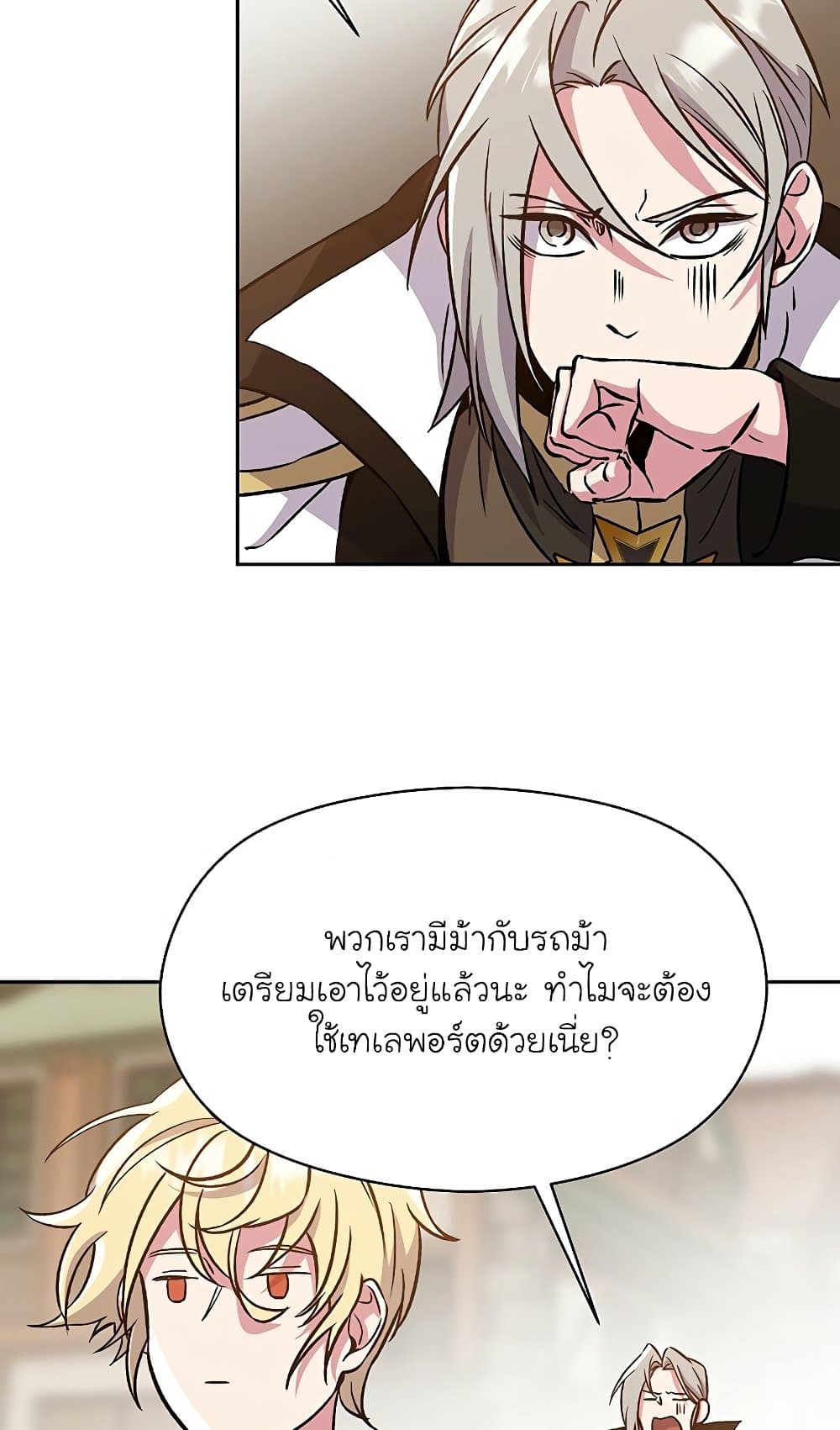 Archmage Transcending Through Regression page 5